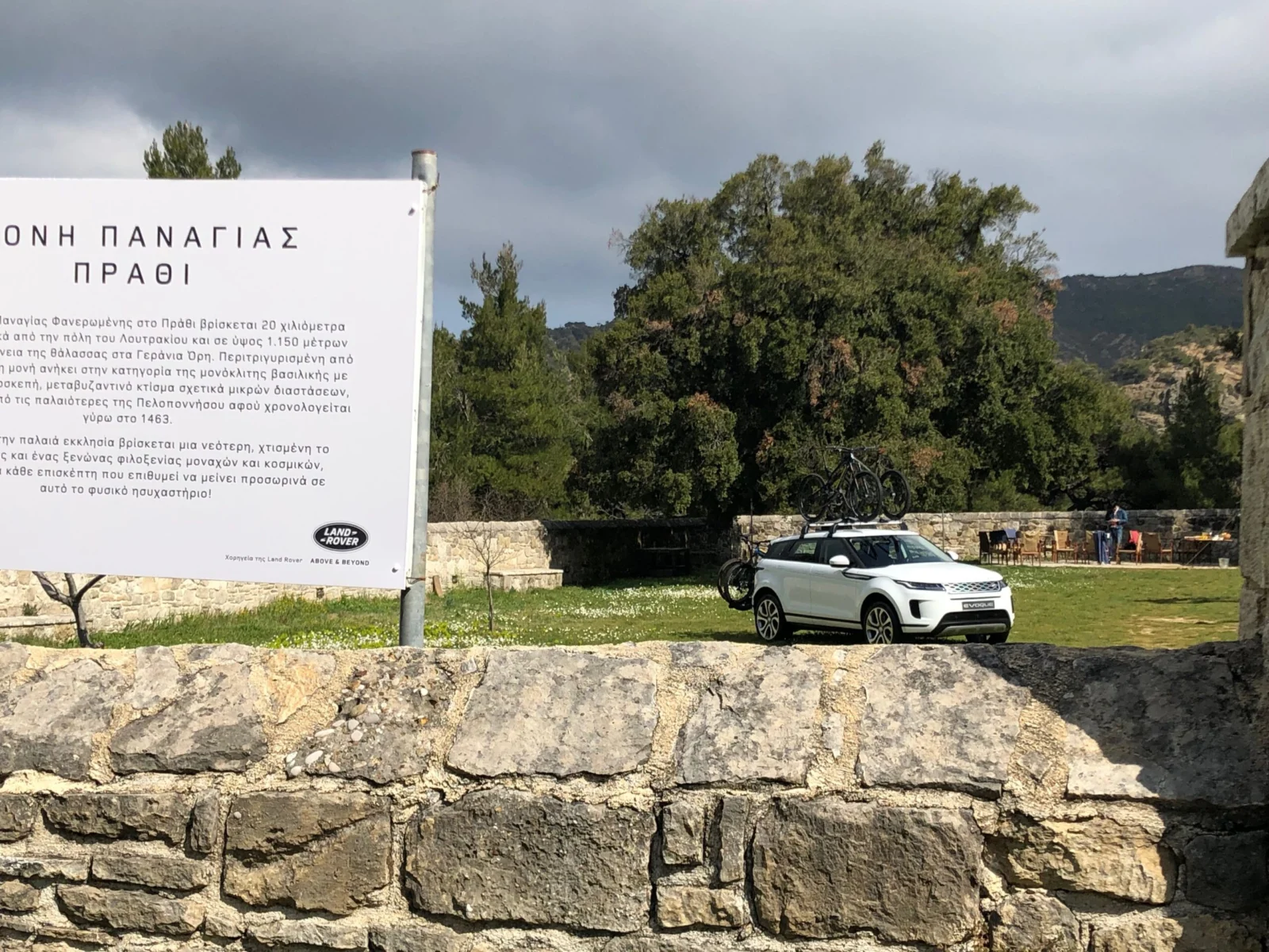 car launch locations greece